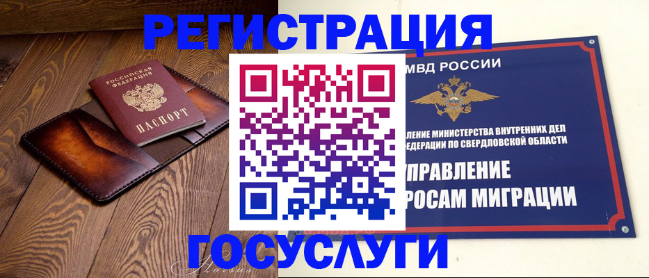 прописка для военкомата в Алексине