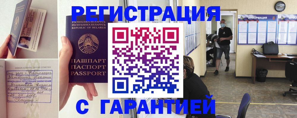 прописка законно в Алексине