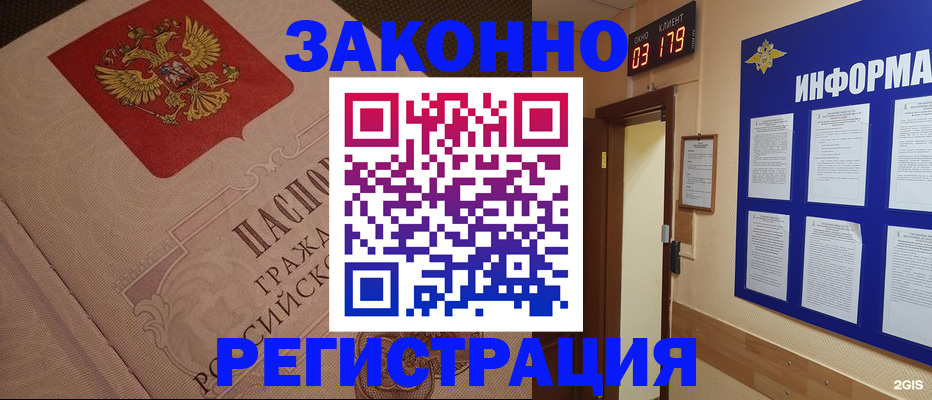 прописка иностранных граждан в Алексине