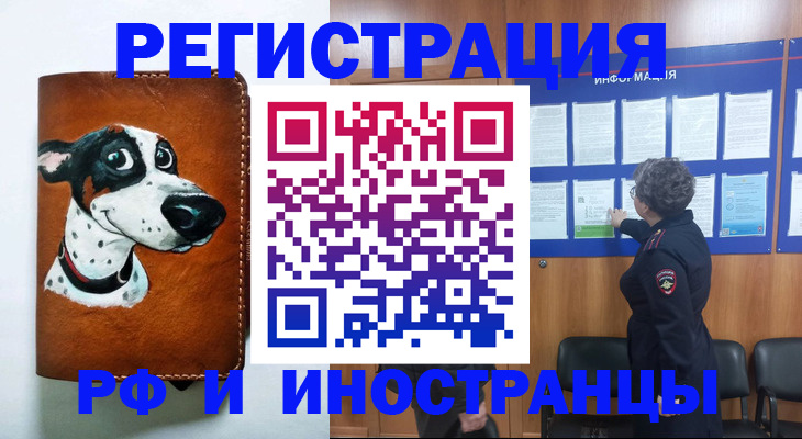 временная регистрация законно в Алексине