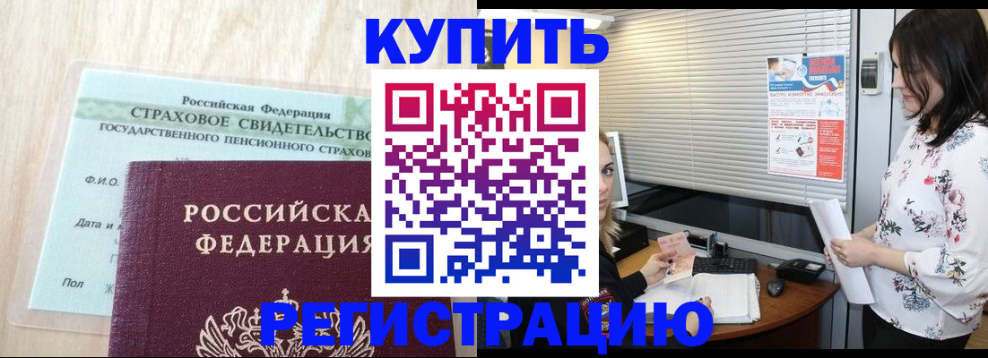 временная регистрация для школы в Алексине